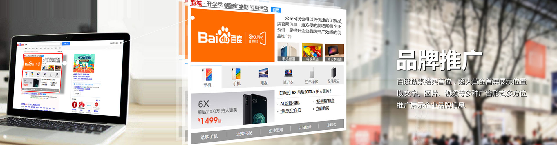 椒江信息流运营